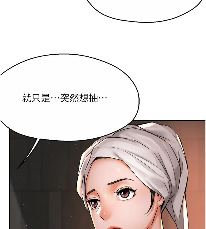 痒乐多阿姨 - 第65話-一滴不剩地射給我! - page 101