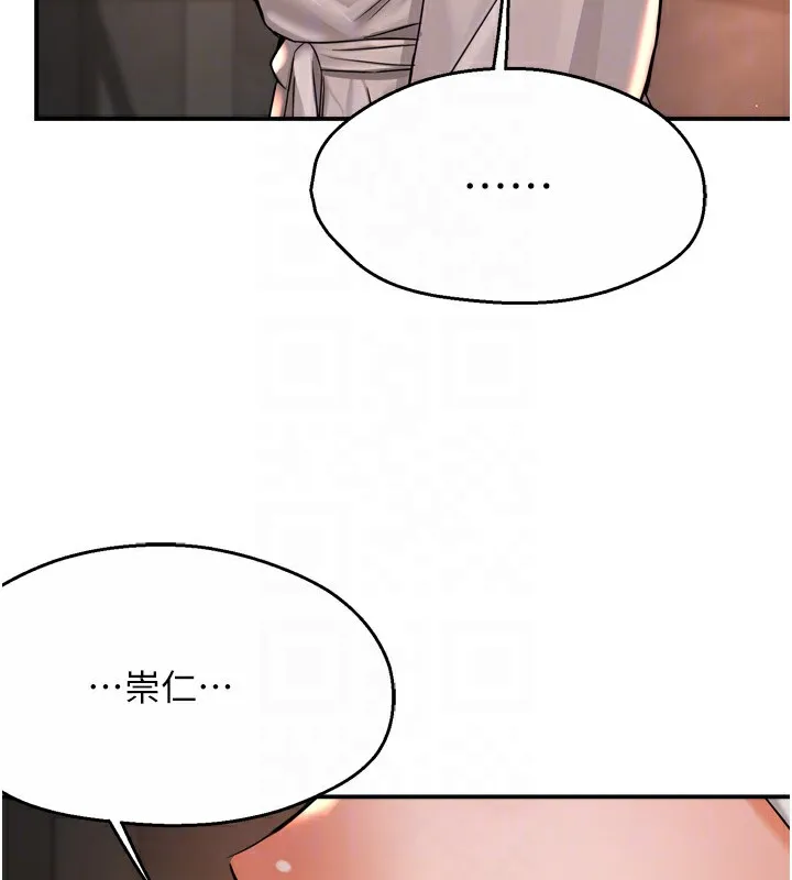 痒乐多阿姨 - 第65話-一滴不剩地射給我! - page 103