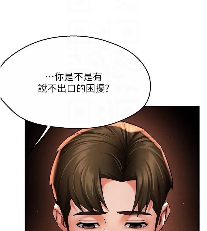 痒乐多阿姨 - 第65話-一滴不剩地射給我! - page 105
