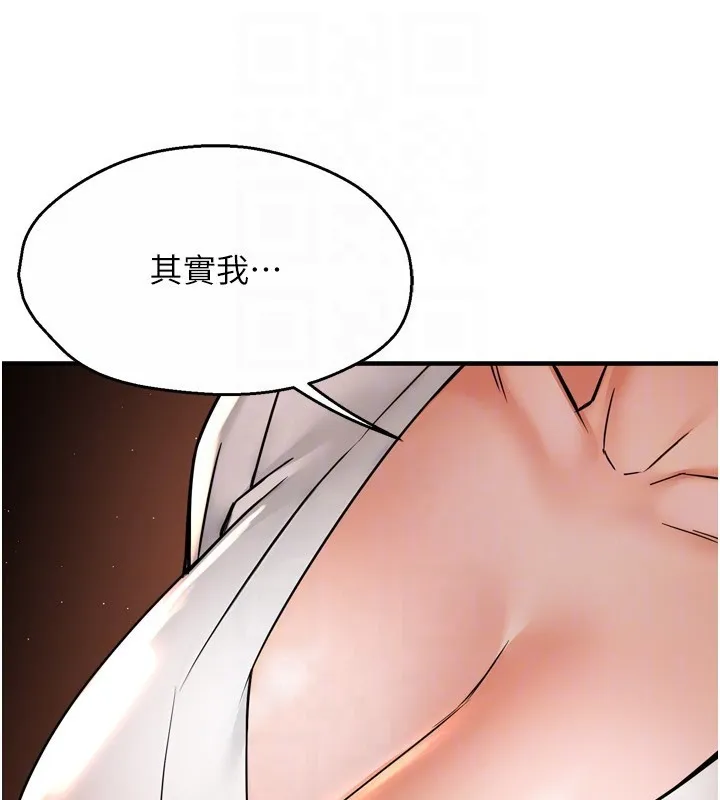 痒乐多阿姨 - 第65話-一滴不剩地射給我! - page 108