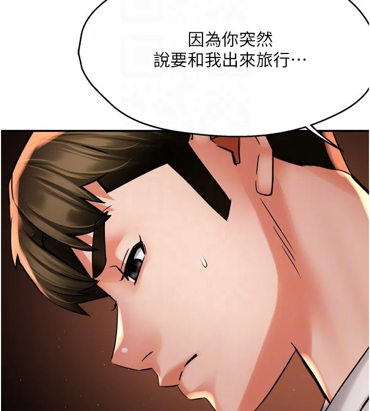 痒乐多阿姨 - 第65話-一滴不剩地射給我! - page 110