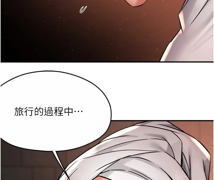痒乐多阿姨 - 第65話-一滴不剩地射給我! - page 111
