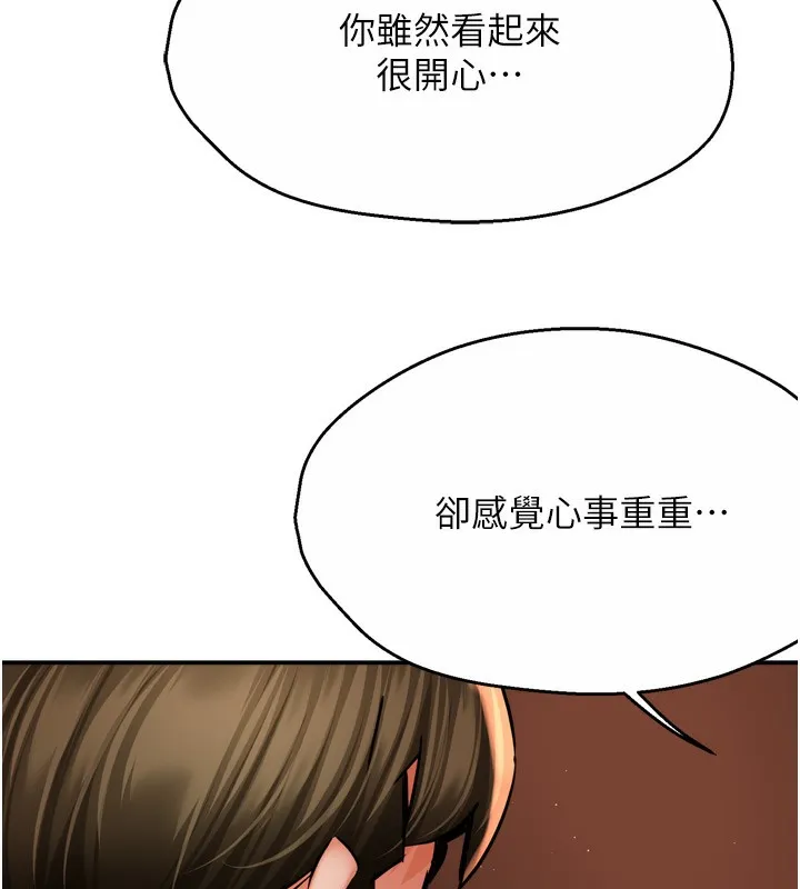 痒乐多阿姨 - 第65話-一滴不剩地射給我! - page 114