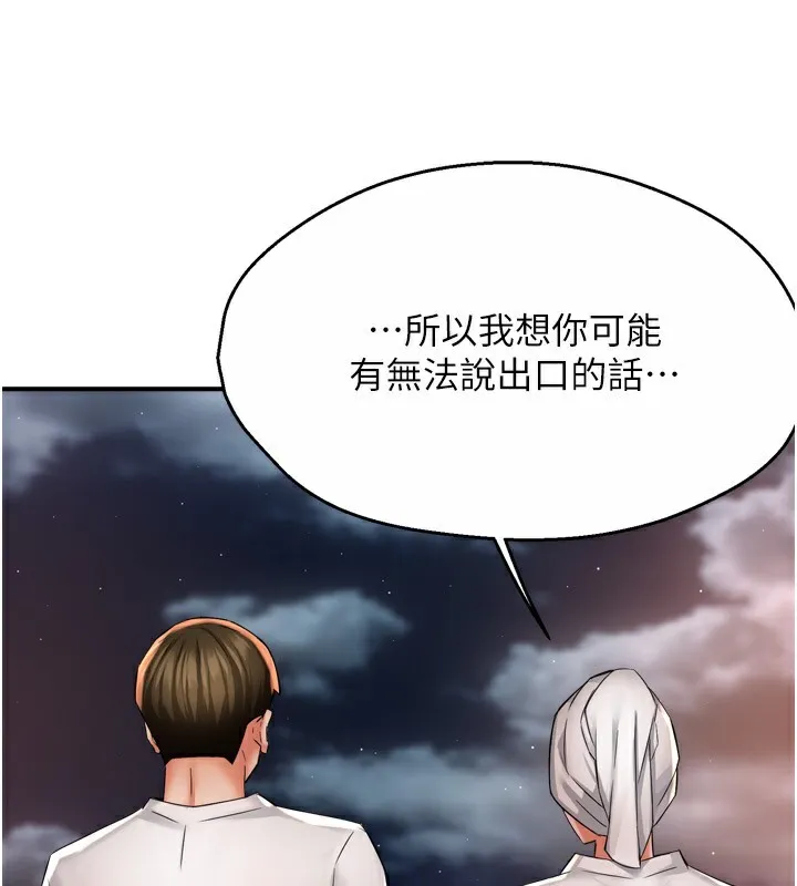 痒乐多阿姨 - 第65話-一滴不剩地射給我! - page 117