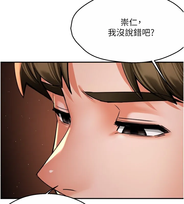 痒乐多阿姨 - 第65話-一滴不剩地射給我! - page 119