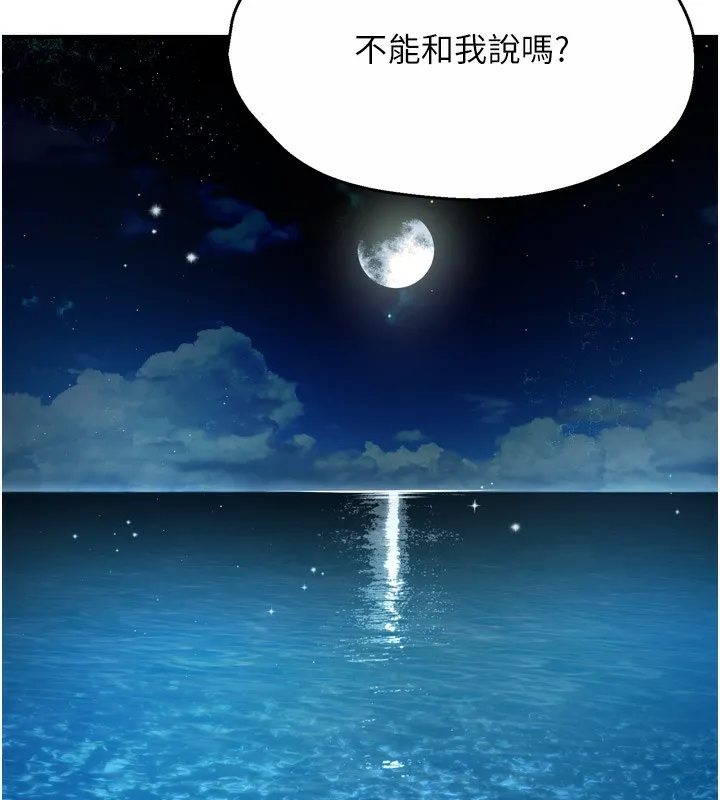 痒乐多阿姨 - 第65話-一滴不剩地射給我! - page 121