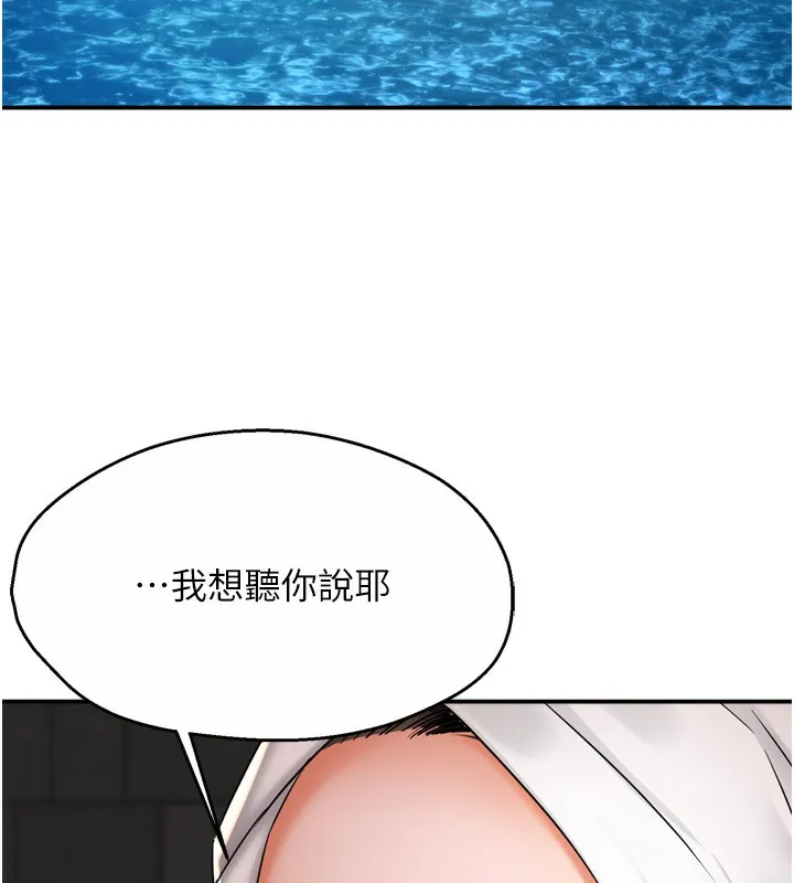 痒乐多阿姨 - 第65話-一滴不剩地射給我! - page 122