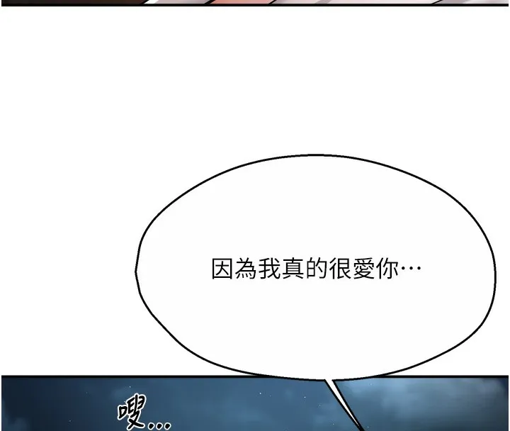 痒乐多阿姨 - 第65話-一滴不剩地射給我! - page 124