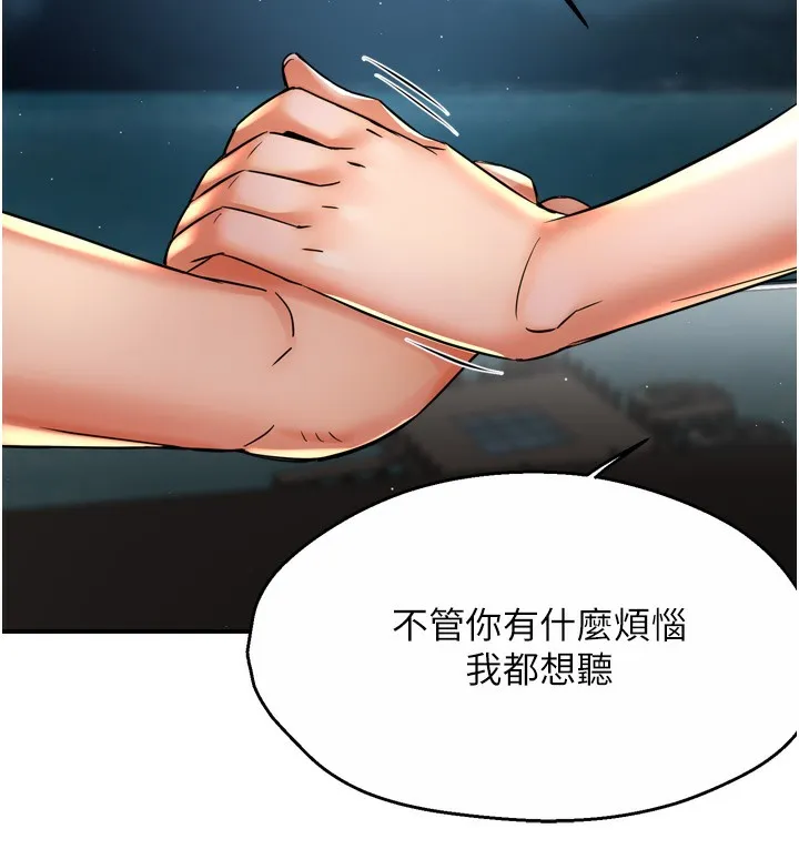 痒乐多阿姨 - 第65話-一滴不剩地射給我! - page 125