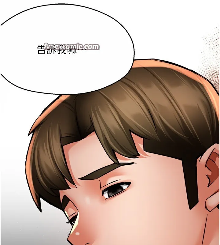 痒乐多阿姨 - 第65話-一滴不剩地射給我! - page 126