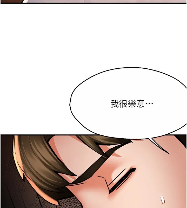 痒乐多阿姨 - 第65話-一滴不剩地射給我! - page 128