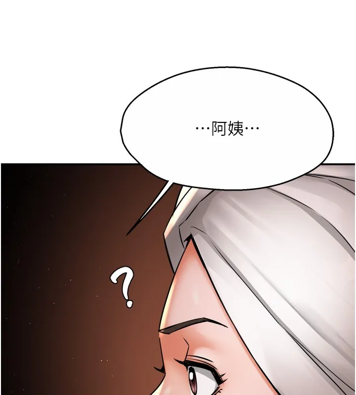 痒乐多阿姨 - 第65話-一滴不剩地射給我! - page 130
