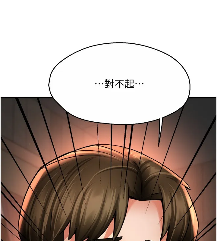 痒乐多阿姨 - 第65話-一滴不剩地射給我! - page 132