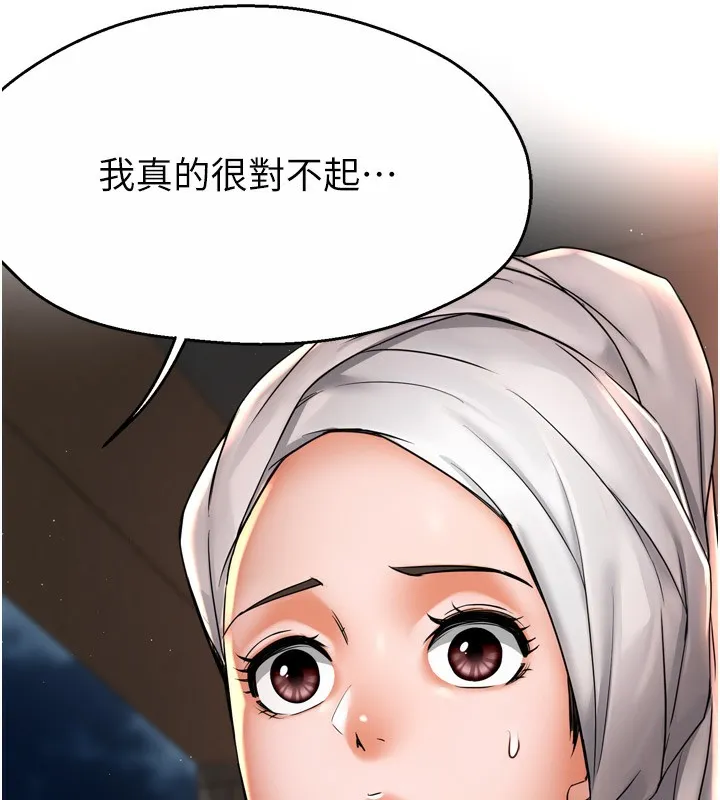 痒乐多阿姨 - 第65話-一滴不剩地射給我! - page 135
