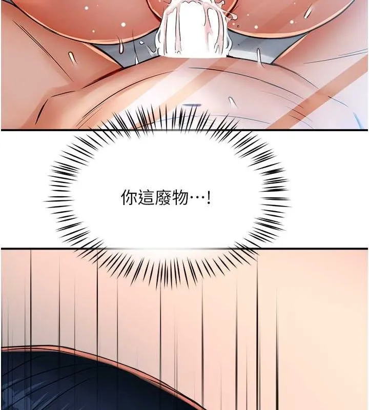痒乐多阿姨 - 第40話-看著性愛影片自慰的宣汶 - page 4