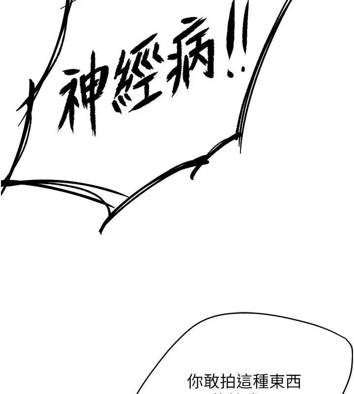 痒乐多阿姨 - 第40話-看著性愛影片自慰的宣汶 - page 11