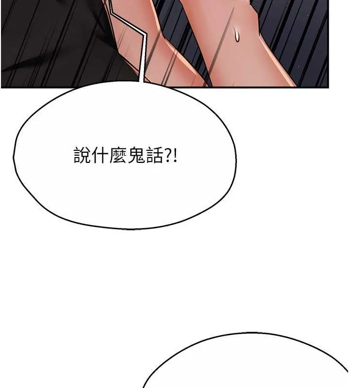 痒乐多阿姨 - 第40話-看著性愛影片自慰的宣汶 - page 15