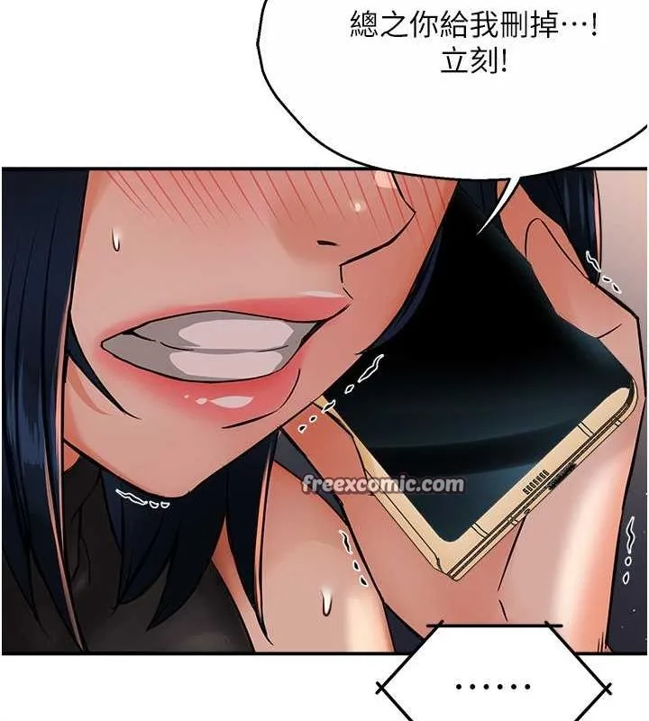 痒乐多阿姨 - 第40話-看著性愛影片自慰的宣汶 - page 16