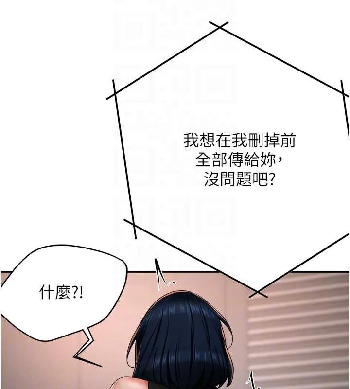 痒乐多阿姨 - 第40話-看著性愛影片自慰的宣汶 - page 21