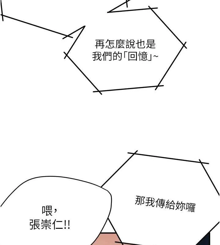 痒乐多阿姨 - 第40話-看著性愛影片自慰的宣汶 - page 23