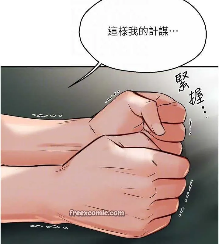 痒乐多阿姨 - 第40話-看著性愛影片自慰的宣汶 - page 32