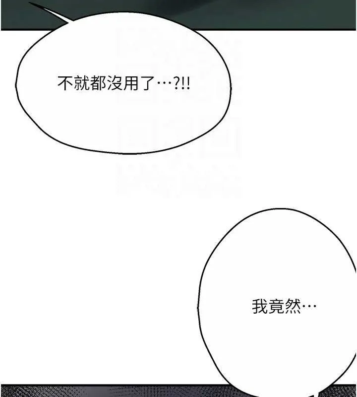 痒乐多阿姨 - 第40話-看著性愛影片自慰的宣汶 - page 33