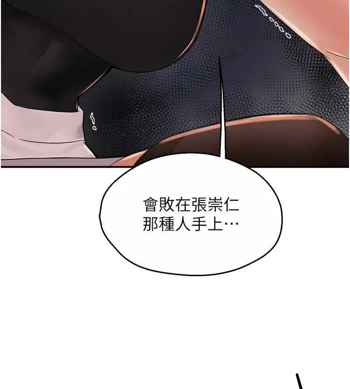 痒乐多阿姨 - 第40話-看著性愛影片自慰的宣汶 - page 35