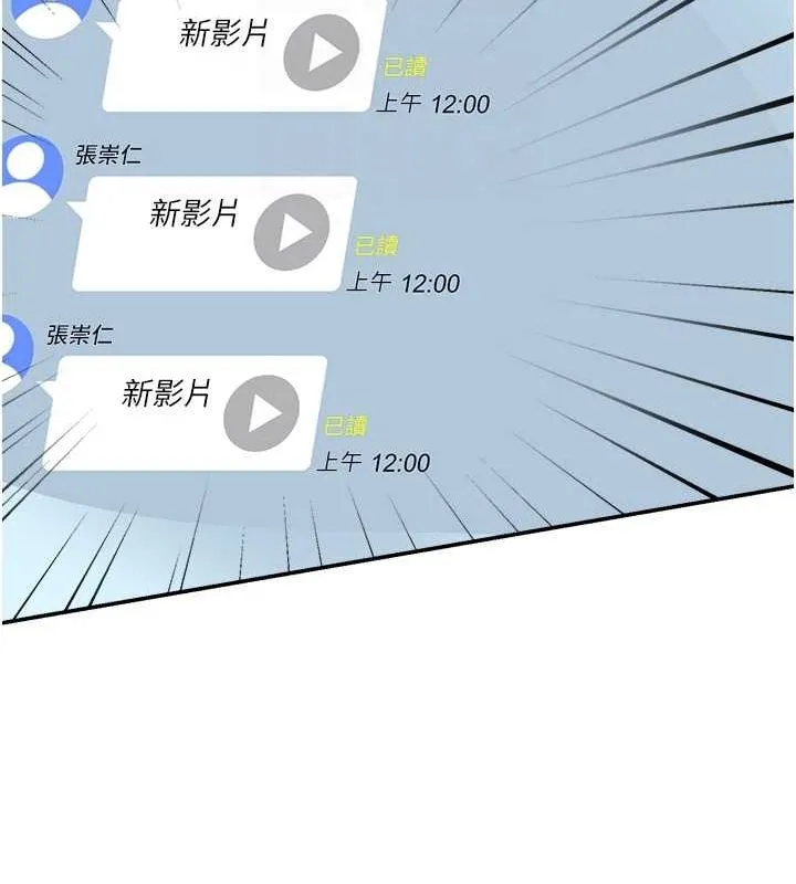 痒乐多阿姨 - 第40話-看著性愛影片自慰的宣汶 - page 47