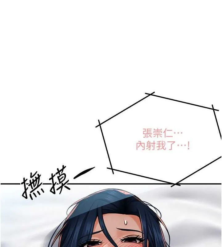 痒乐多阿姨 - 第40話-看著性愛影片自慰的宣汶 - page 56