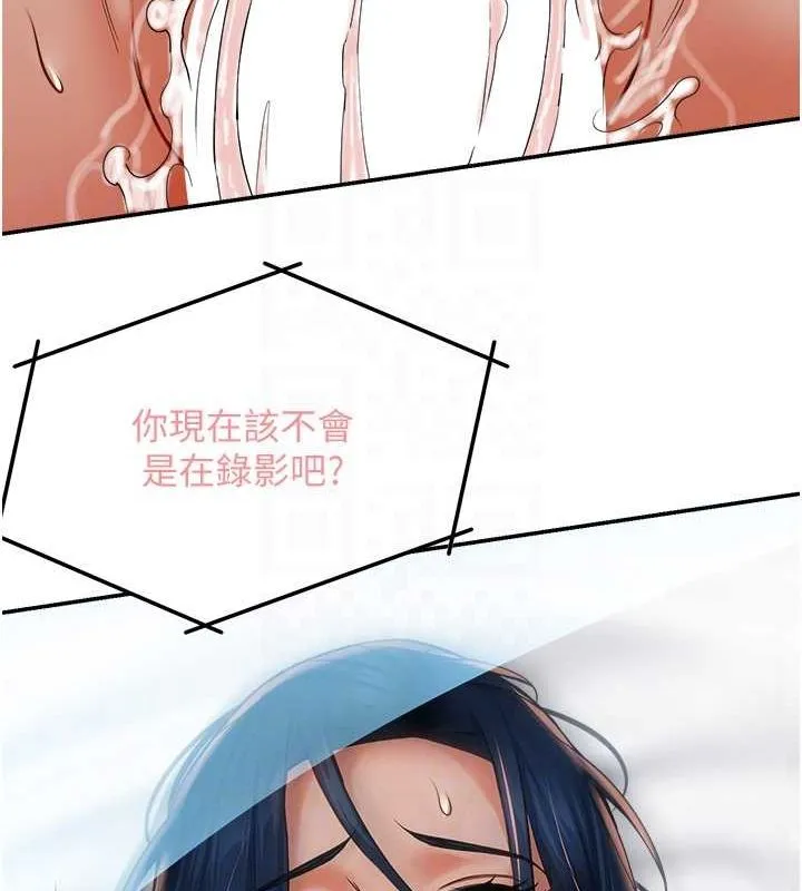 痒乐多阿姨 - 第40話-看著性愛影片自慰的宣汶 - page 58