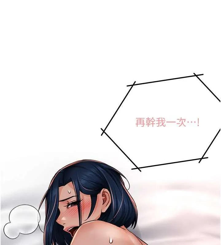 痒乐多阿姨 - 第40話-看著性愛影片自慰的宣汶 - page 65