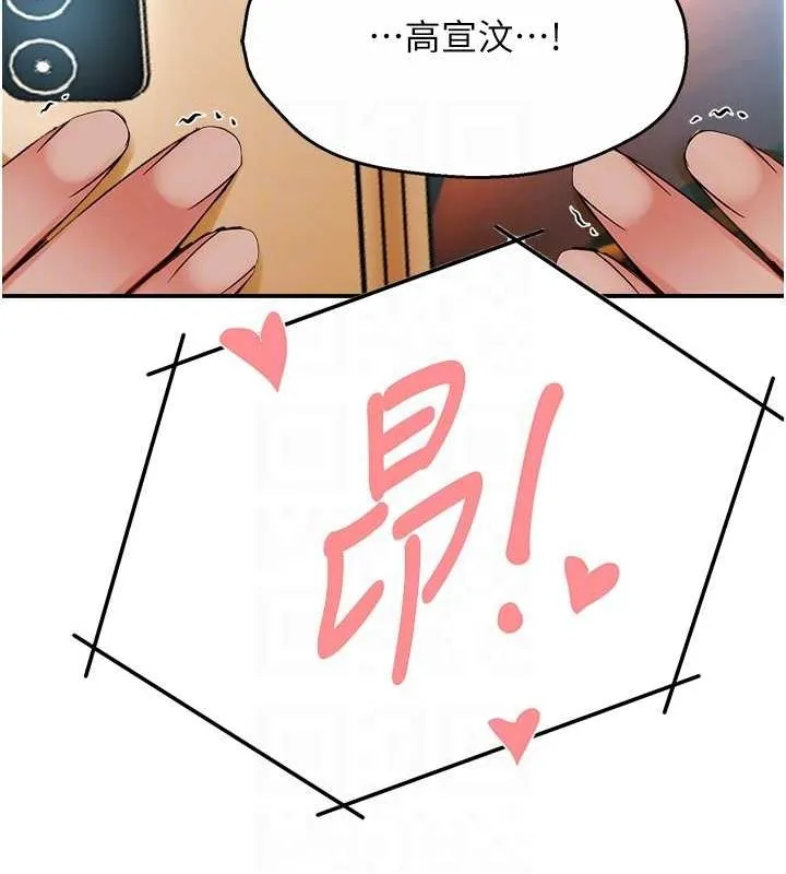 痒乐多阿姨 - 第40話-看著性愛影片自慰的宣汶 - page 77