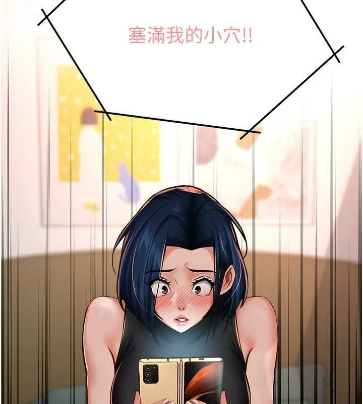 痒乐多阿姨 - 第40話-看著性愛影片自慰的宣汶 - page 92