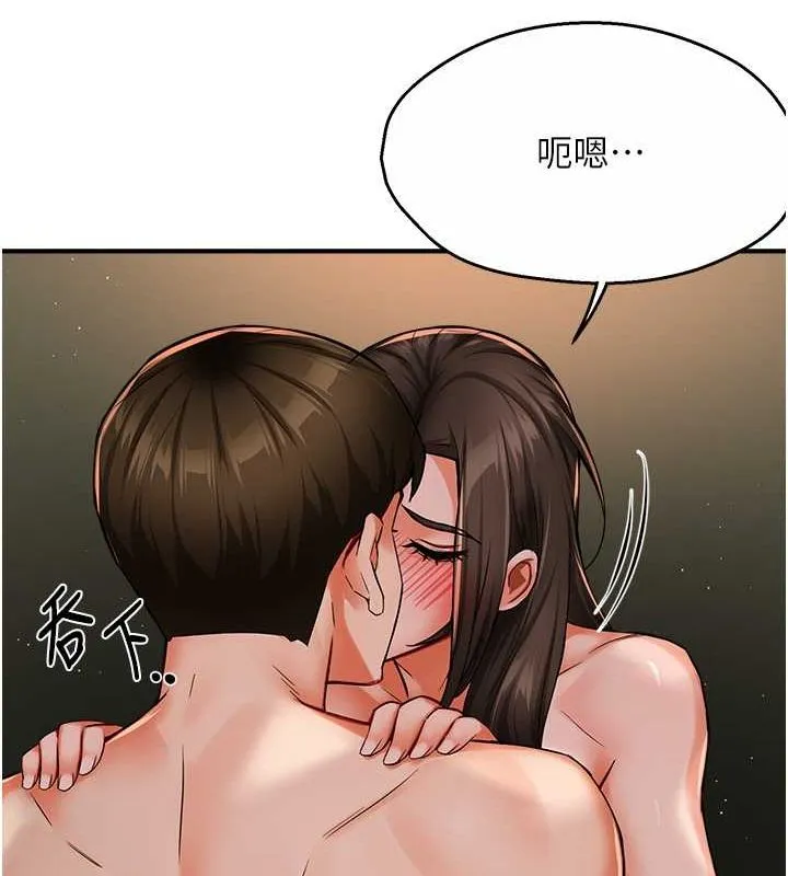 痒乐多阿姨 - 第40話-看著性愛影片自慰的宣汶 - page 105