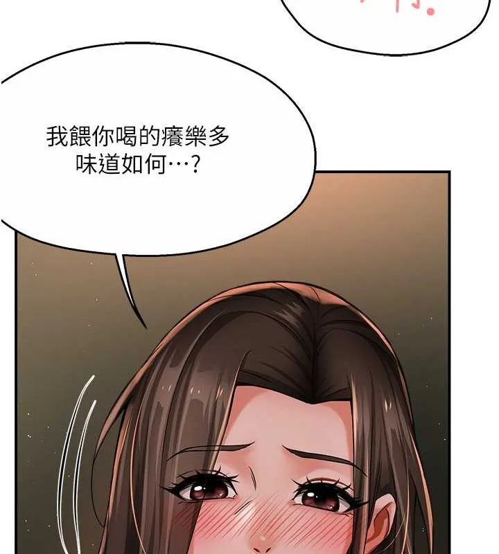 痒乐多阿姨 - 第40話-看著性愛影片自慰的宣汶 - page 107
