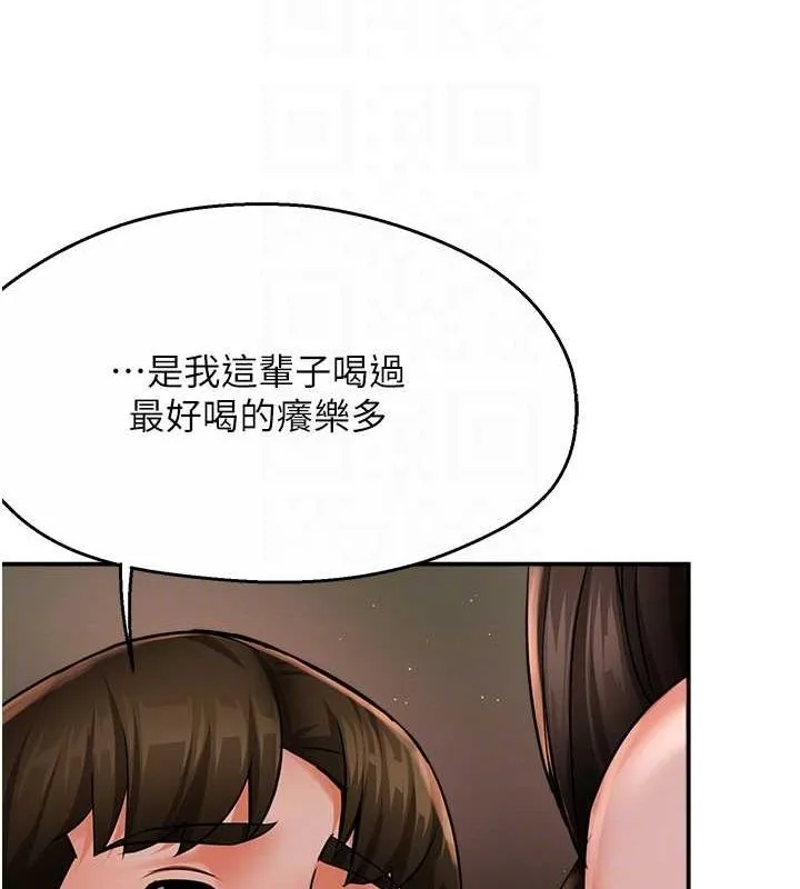 痒乐多阿姨 - 第40話-看著性愛影片自慰的宣汶 - page 109
