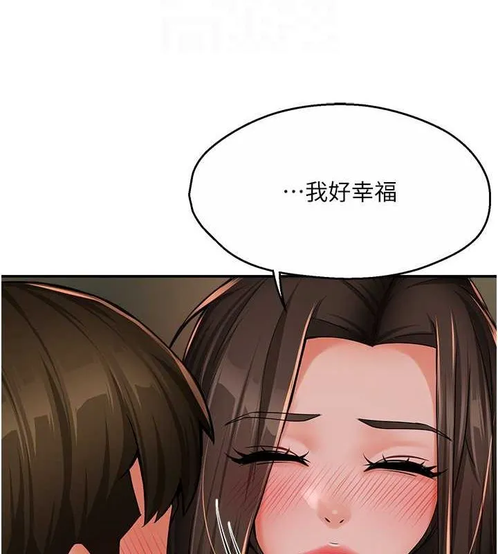 痒乐多阿姨 - 第40話-看著性愛影片自慰的宣汶 - page 111