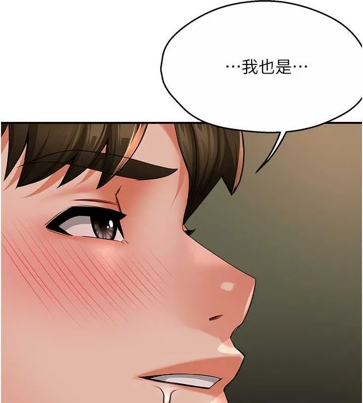 痒乐多阿姨 - 第40話-看著性愛影片自慰的宣汶 - page 113