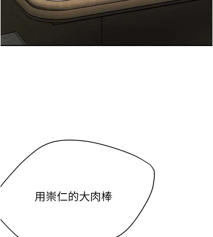 痒乐多阿姨 - 第40話-看著性愛影片自慰的宣汶 - page 127