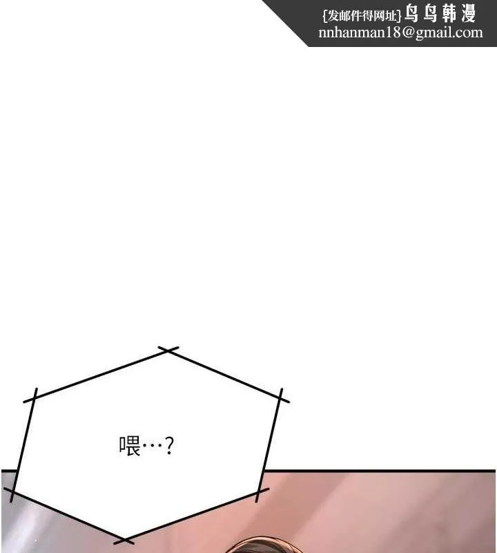 痒乐多阿姨 - 第54話-妳們鬧夠了沒…? - page 1
