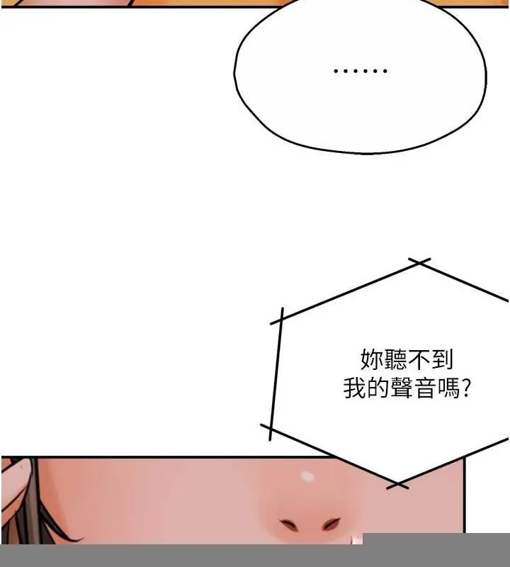 痒乐多阿姨 - 第54話-妳們鬧夠了沒…? - page 5