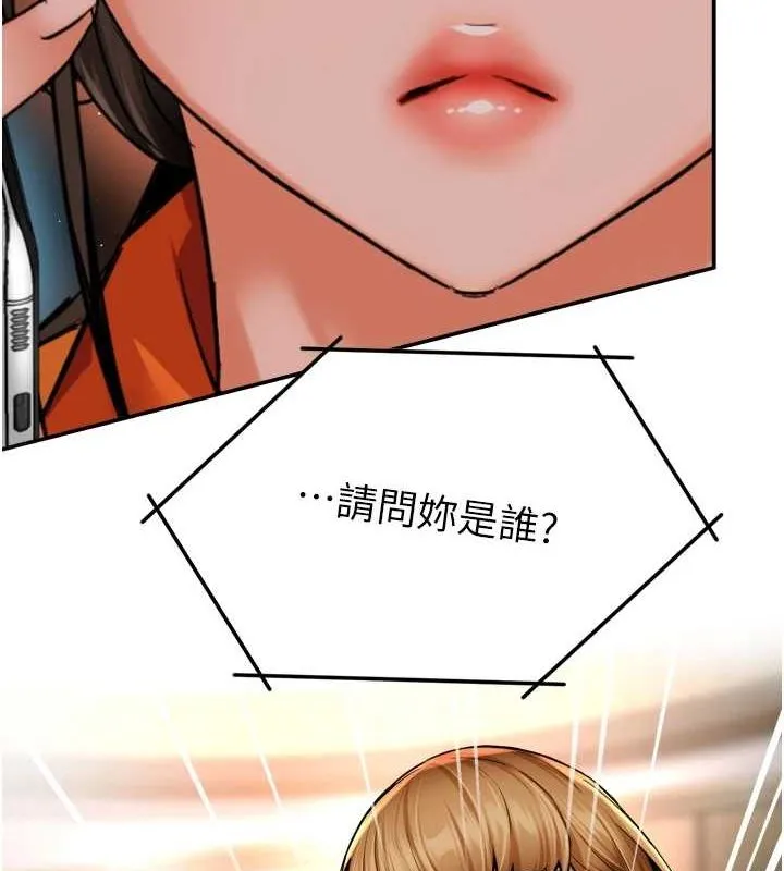 痒乐多阿姨 - 第54話-妳們鬧夠了沒…? - page 6