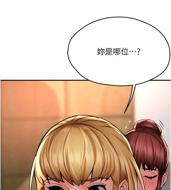 痒乐多阿姨 - 第54話-妳們鬧夠了沒…? - page 11