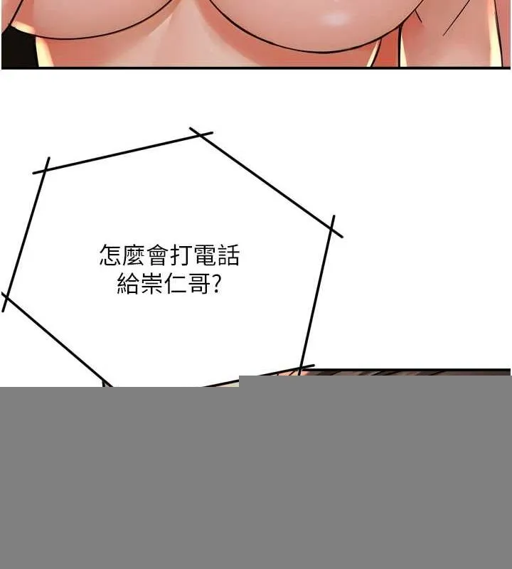 痒乐多阿姨 - 第54話-妳們鬧夠了沒…? - page 13