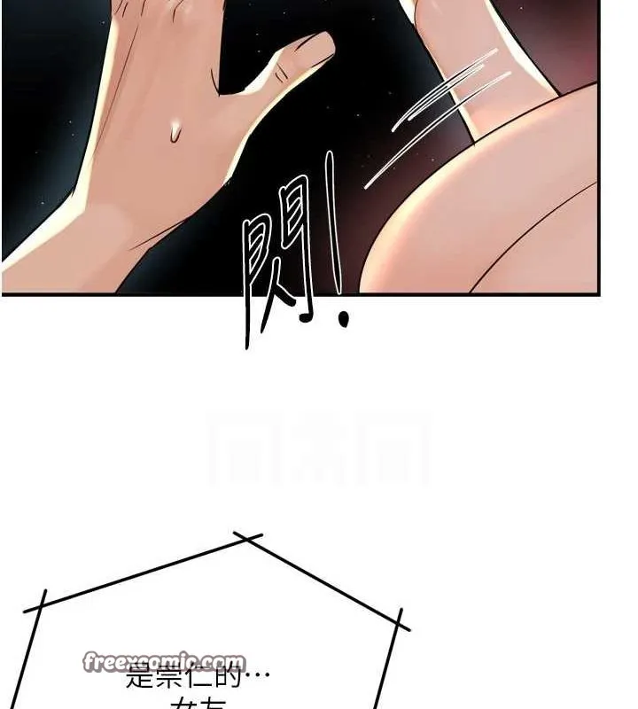 痒乐多阿姨 - 第54話-妳們鬧夠了沒…? - page 16