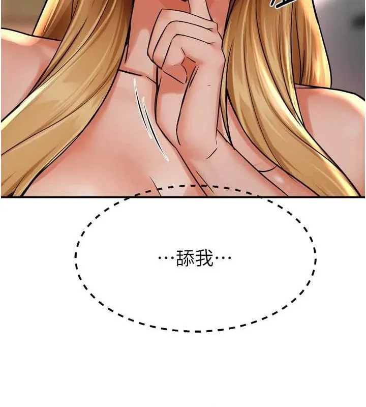 痒乐多阿姨 - 第54話-妳們鬧夠了沒…? - page 20