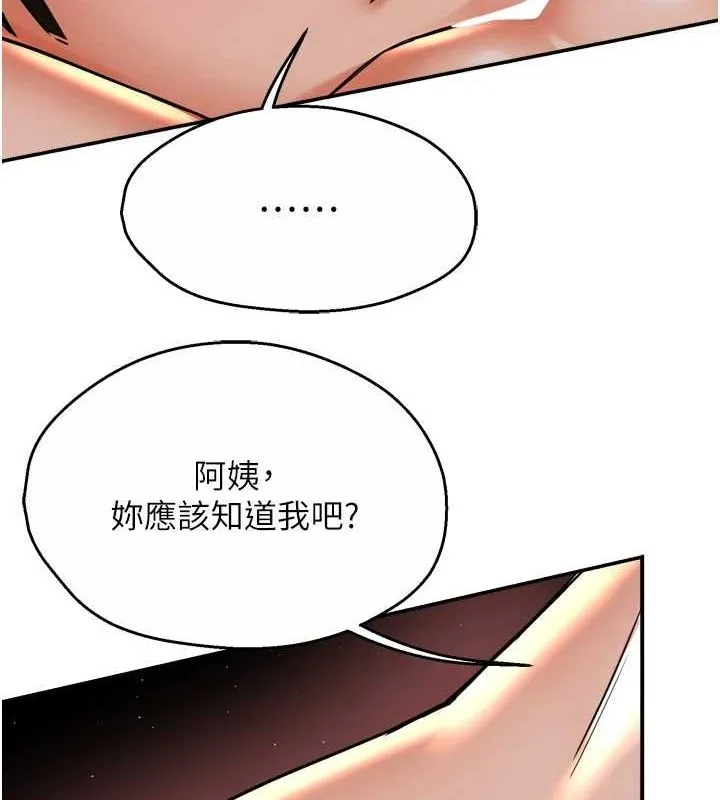 痒乐多阿姨 - 第54話-妳們鬧夠了沒…? - page 22