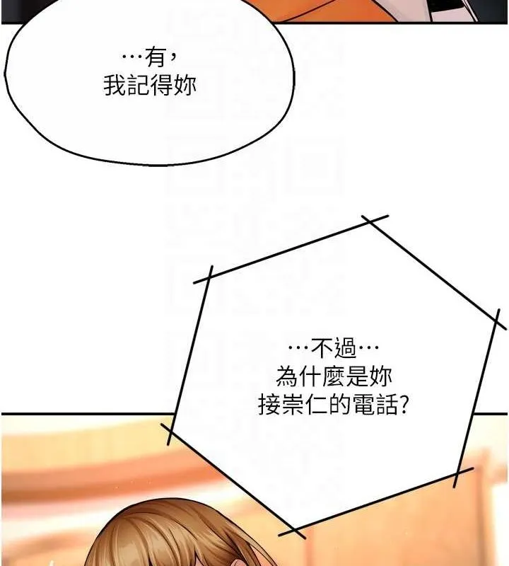 痒乐多阿姨 - 第54話-妳們鬧夠了沒…? - page 28