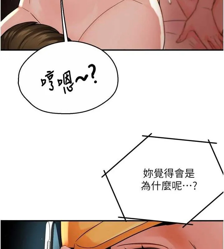 痒乐多阿姨 - 第54話-妳們鬧夠了沒…? - page 30