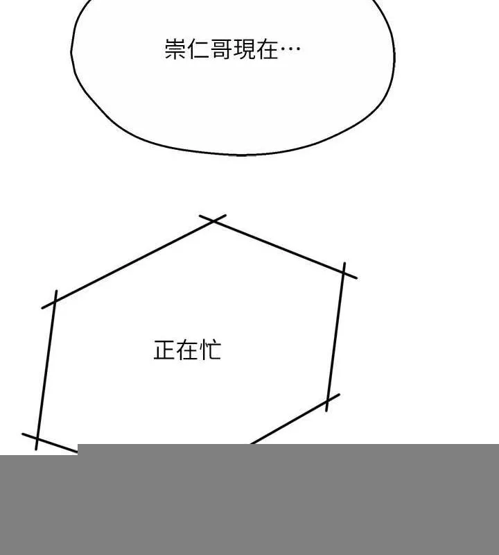 痒乐多阿姨 - 第54話-妳們鬧夠了沒…? - page 34